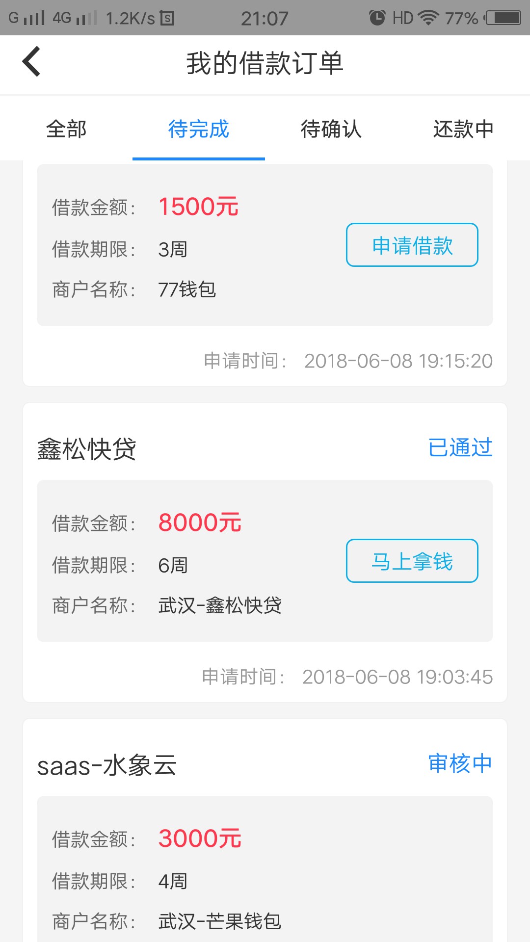水象申请三千给八千老哥们帮个忙看下这样会不会到账啊    叫我去面签我没有去56 / 作者:焑燻濄dē悲殇ぐ / 
