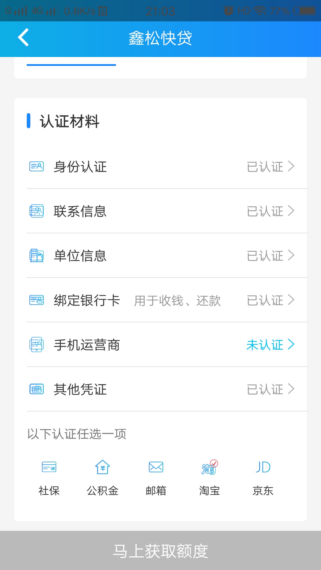 水象申请三千给八千老哥们帮个忙看下这样会不会到账啊    叫我去面签我没有去47 / 作者:焑燻濄dē悲殇ぐ / 