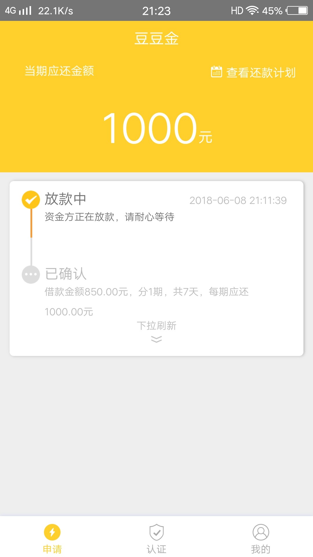 豆豆金问下 豆豆金显示放款了 多久到账！

另外还有老哥问入口的 直接搜索各58 / 作者:ZjDaddy / 