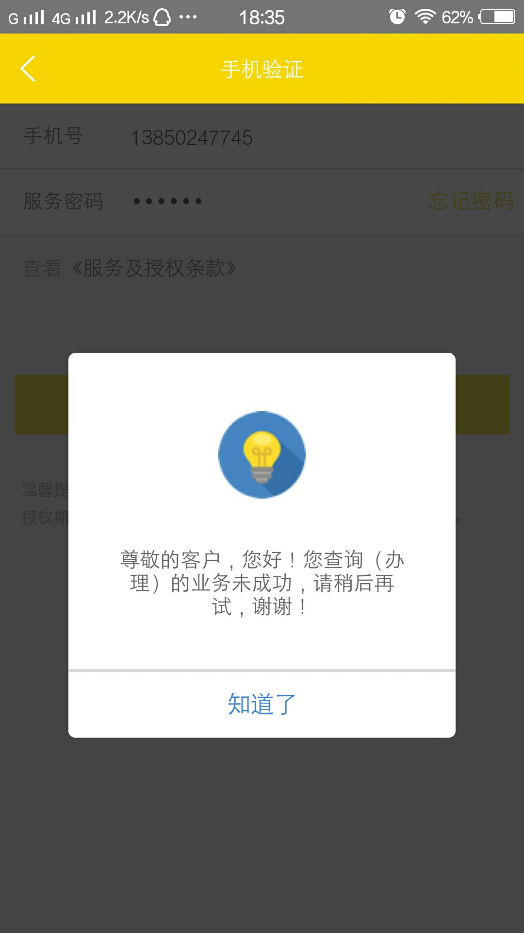 爱钱钱秒过，真特吗的秒过！还没到账

49 / 作者:秦时明月111 / 