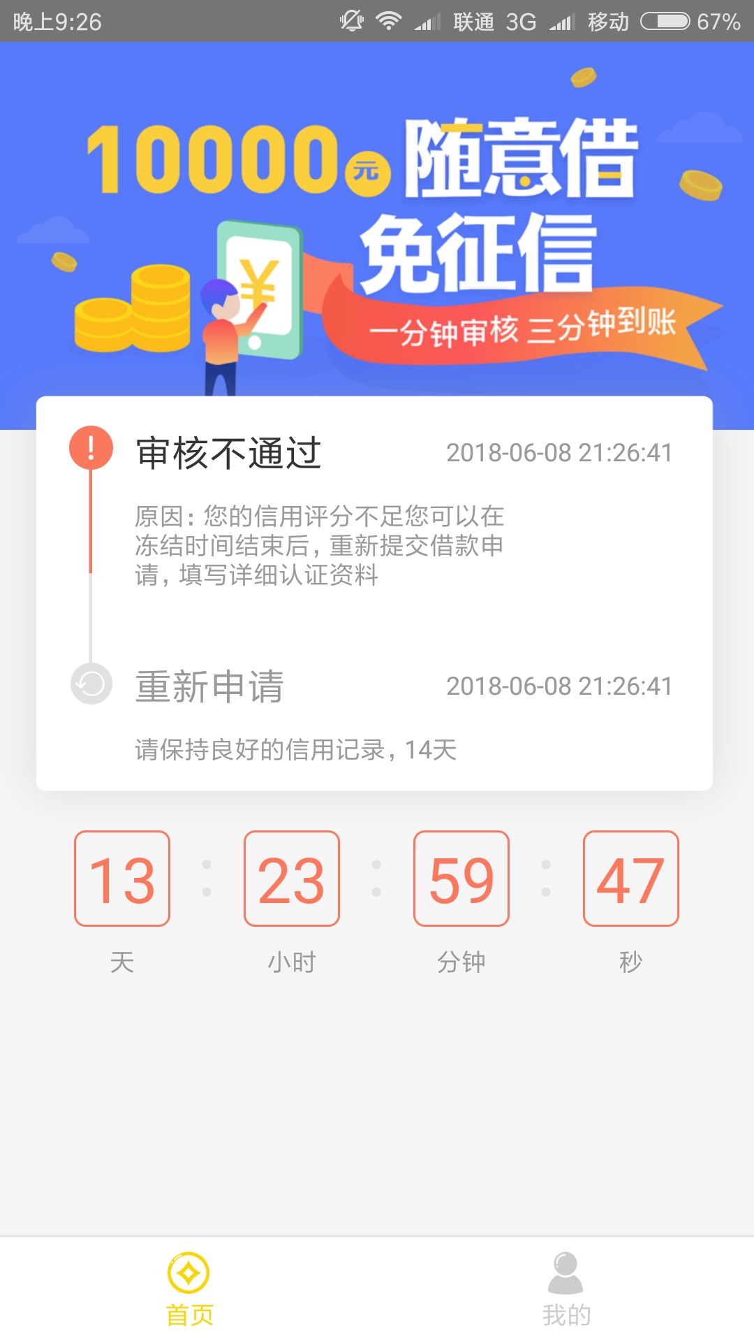 爱钱钱秒过，真特吗的秒过！还没到账

68 / 作者:18888051203 / 