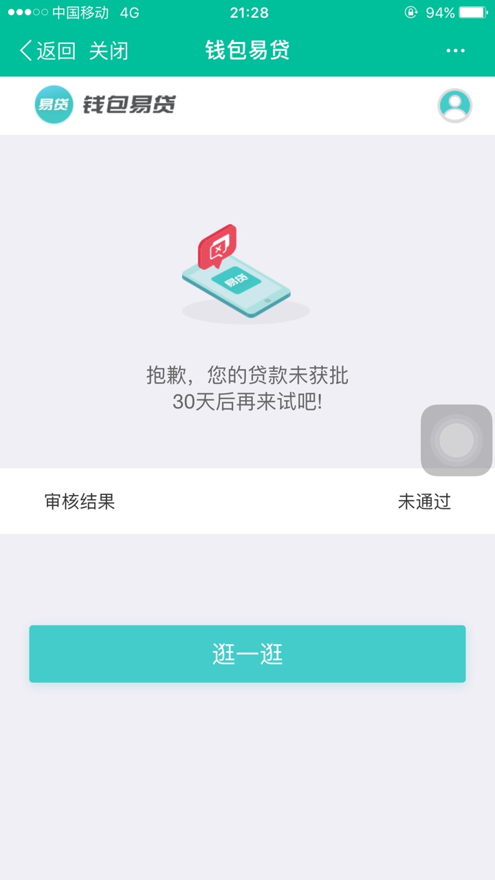 老口子复活，非洲口子，最高20万大放水，不喜勿骂，芝麻分580分以上...8 / 作者:双黑求上岸 / 