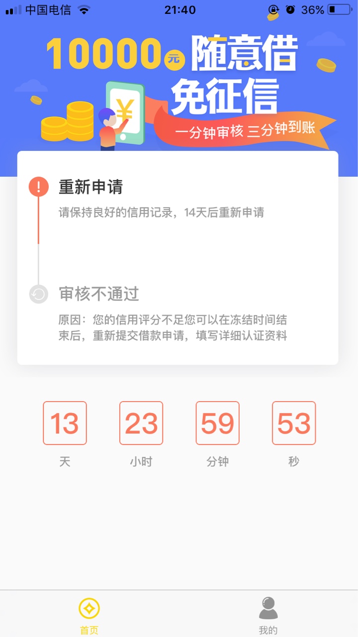 爱钱钱秒过，真特吗的秒过！还没到账

4 / 作者:Vi蚊子 / 
