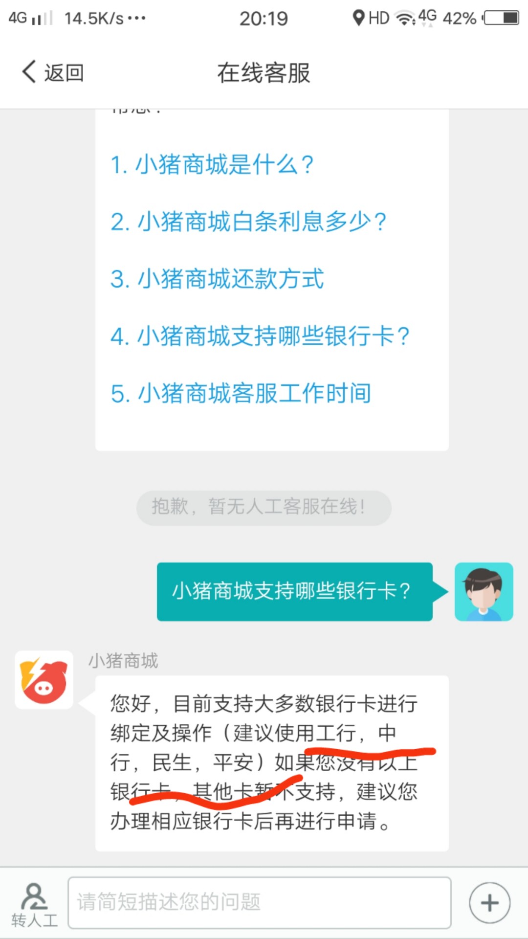 小猪商城 一直退款中一直不下款怎么回事

18 / 作者:A-小天 / 
