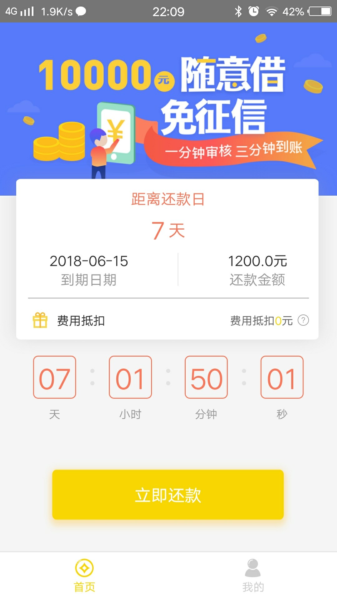 爱钱钱秒过，真特吗的秒过！还没到账

62 / 作者:112321 / 