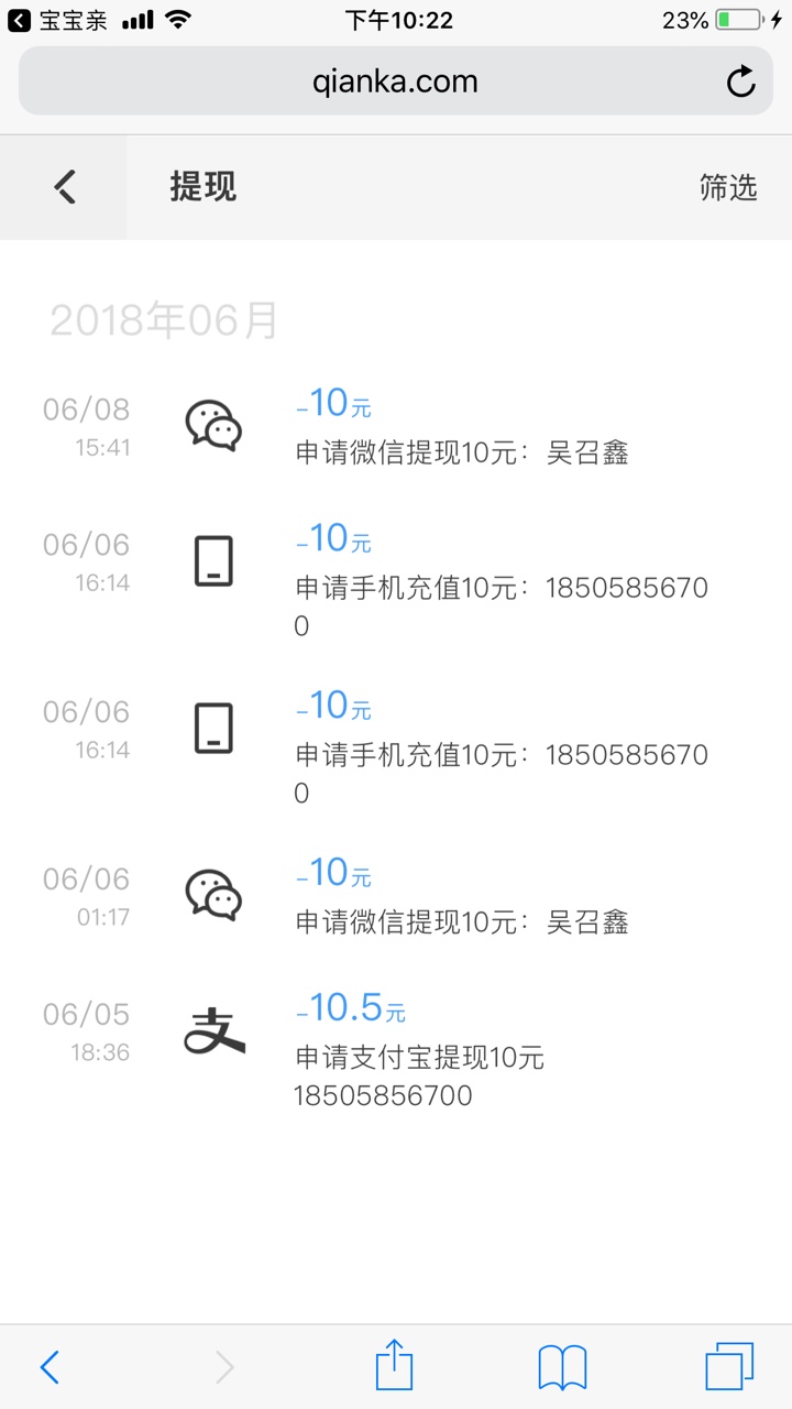 老口子复活，非洲口子，最高20万大放水，不喜勿骂，芝麻分580分以上...42 / 作者:小啊鑫 / 