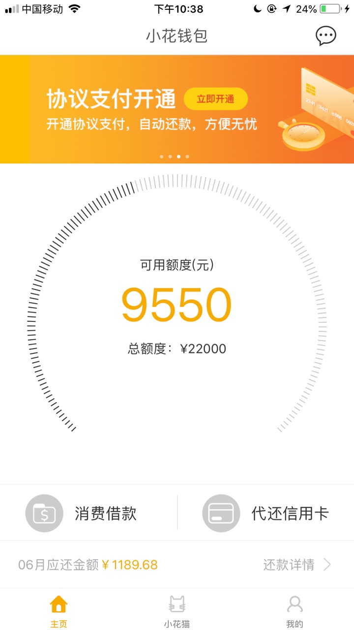 小花钱包秒批8000小花钱包秒批8000   这个算不算稳了   551芝麻分  没信用卡
76 / 作者:二斤老白干 / 
