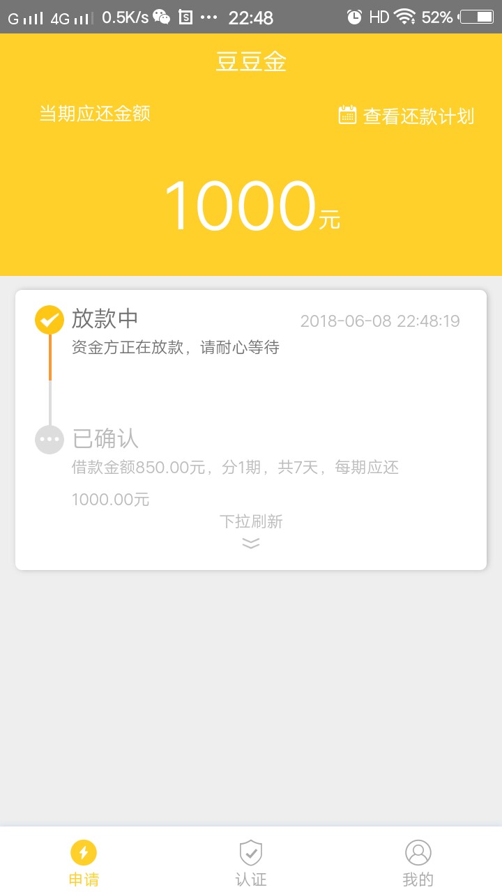 豆豆金第一次失败  刚试了  秒过   芝麻分468  双黑  负面记录一个  天选

51 / 作者:AA诚信赢天下 / 