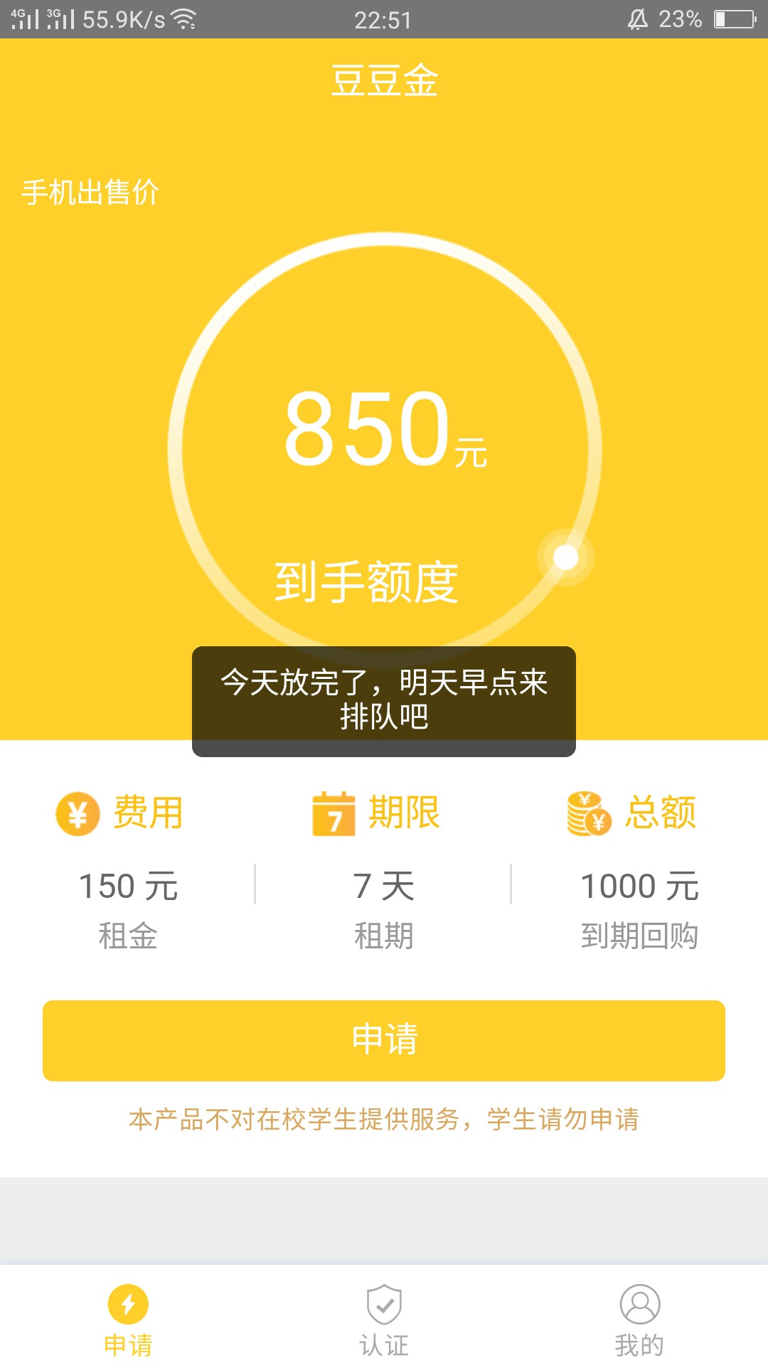 豆豆金第一次失败  刚试了  秒过   芝麻分468  双黑  负面记录一个  天选

90 / 作者:小米蜜 / 