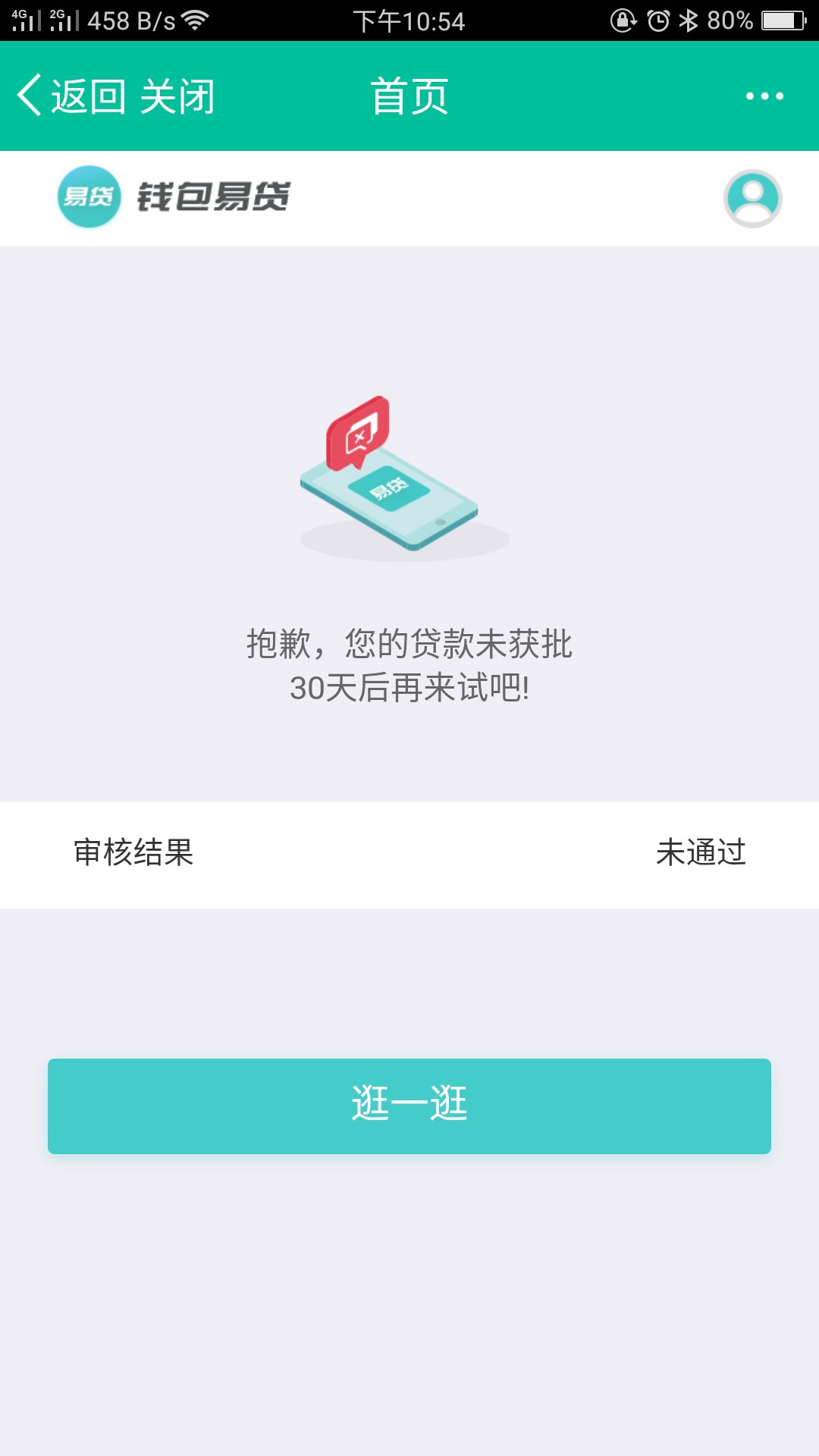 老口子复活，非洲口子，最高20万大放水，不喜勿骂，芝麻分580分以上...50 / 作者:天才小熊 / 