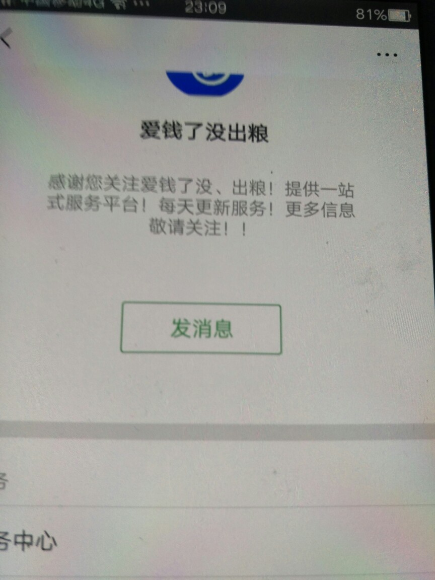 爱钱钱秒过，真特吗的秒过！还没到账

72 / 作者:一直黑 / 