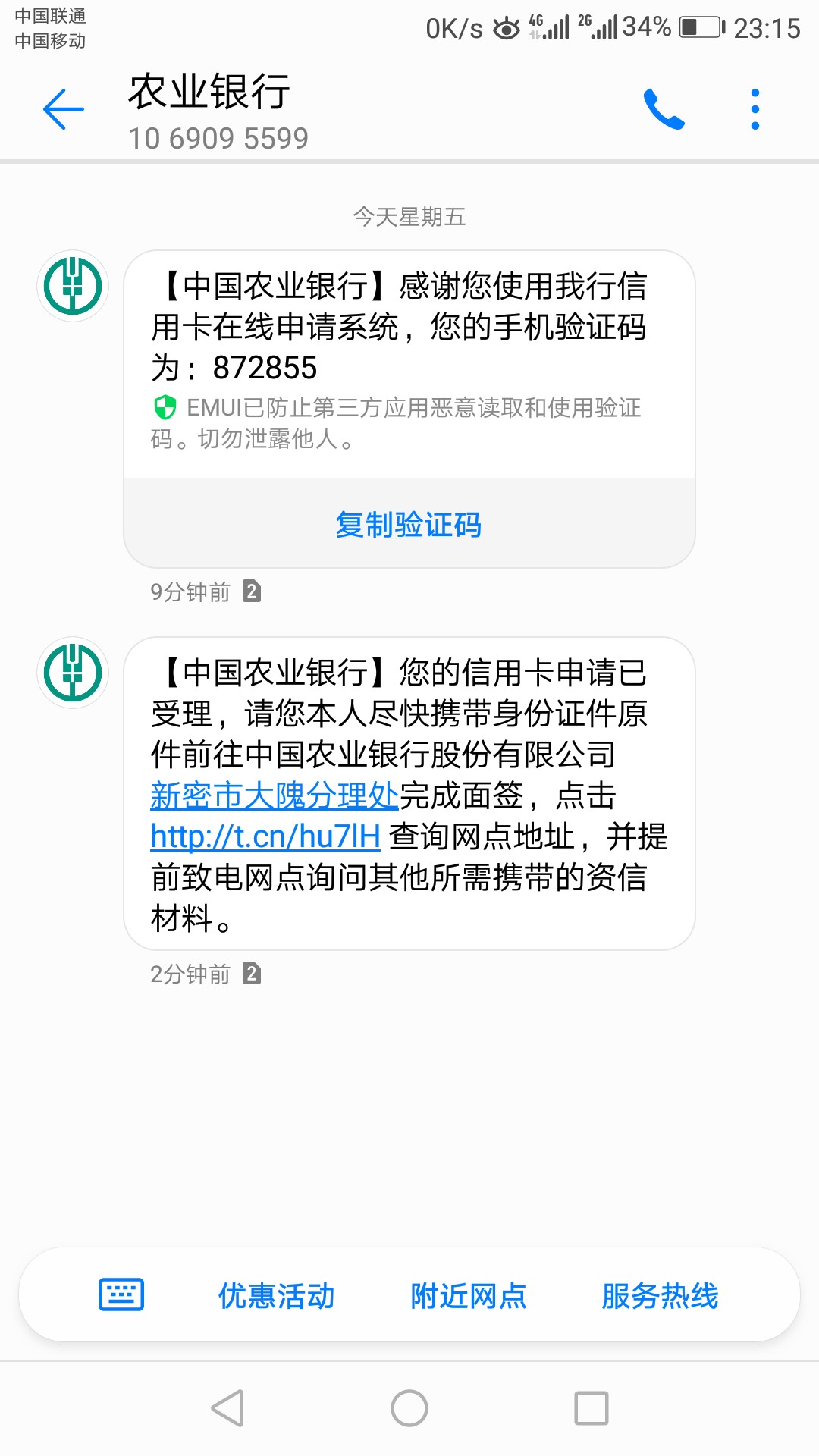 @卡农110大家去试试，@卡农110，速度加精，农行六月五号跟电信合作，最新卡种8 / 作者:wechat52 / 