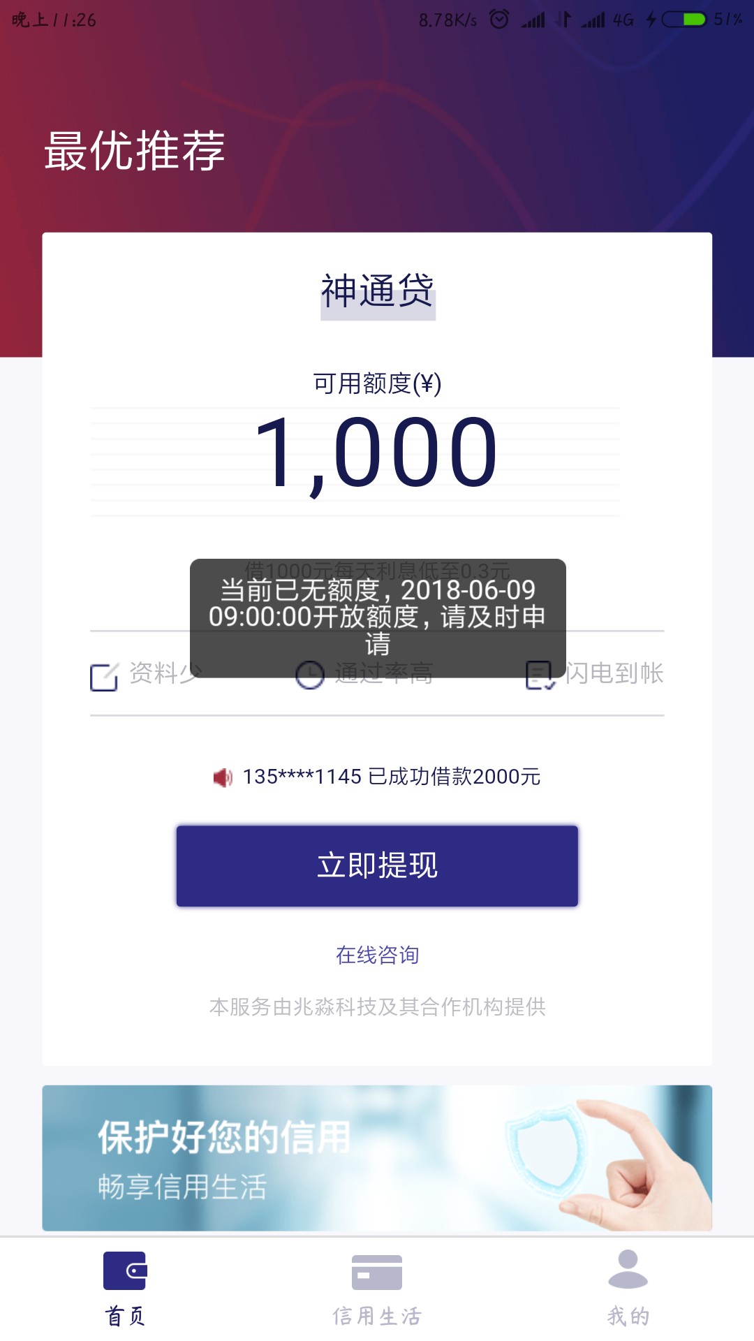 刚刚看到个卡仙儿老哥说秒拒，。。。我下了个试试，这样稳不稳？
65 / 作者:风筝与琴 / 
