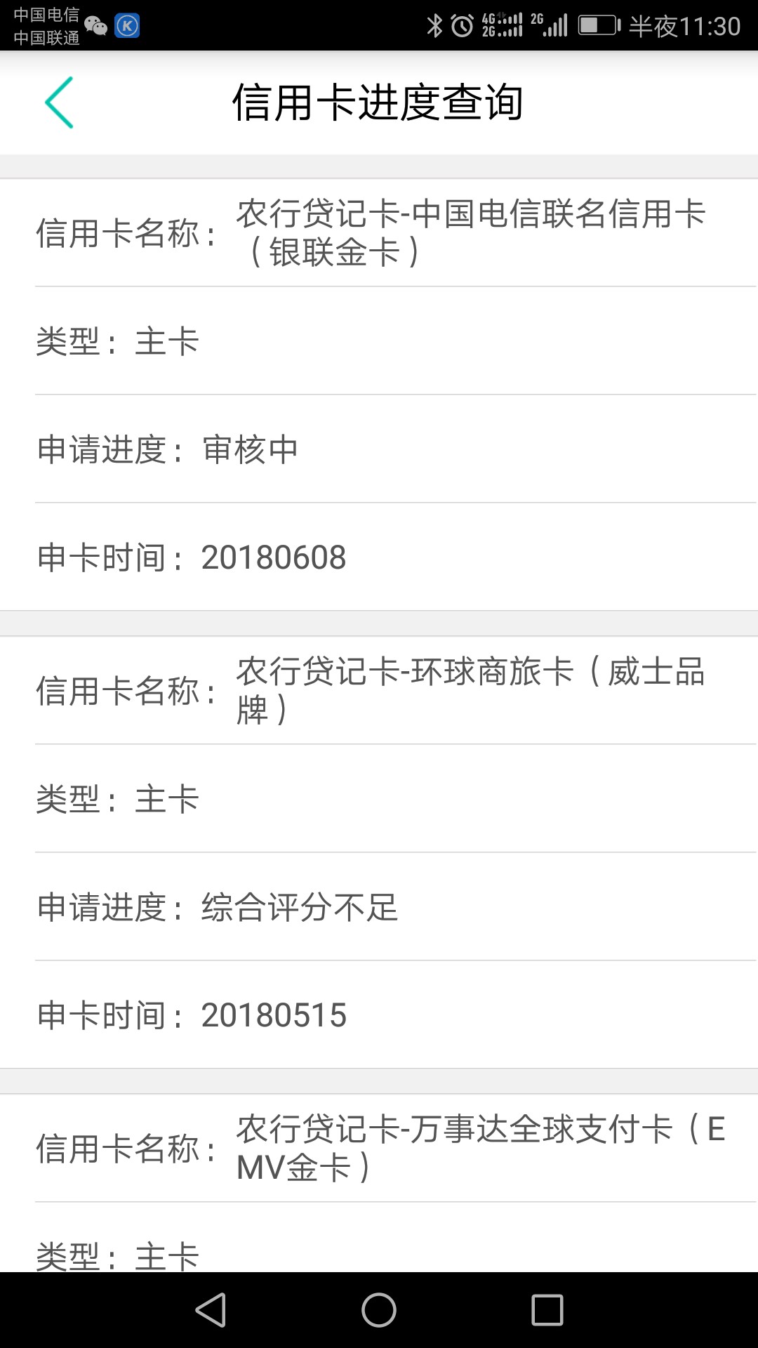 @卡农110大家去试试，@卡农110，速度加精，农行六月五号跟电信合作，最新卡种27 / 作者:薇yyzzqq518 / 
