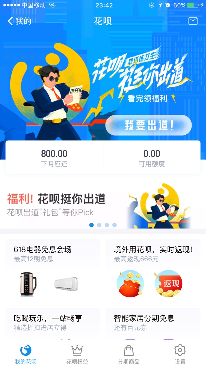 中介最新炒作支付宝提额最新出了个支付宝提额入口，花呗如图所示，点进去回答31 / 作者:ktnu / 