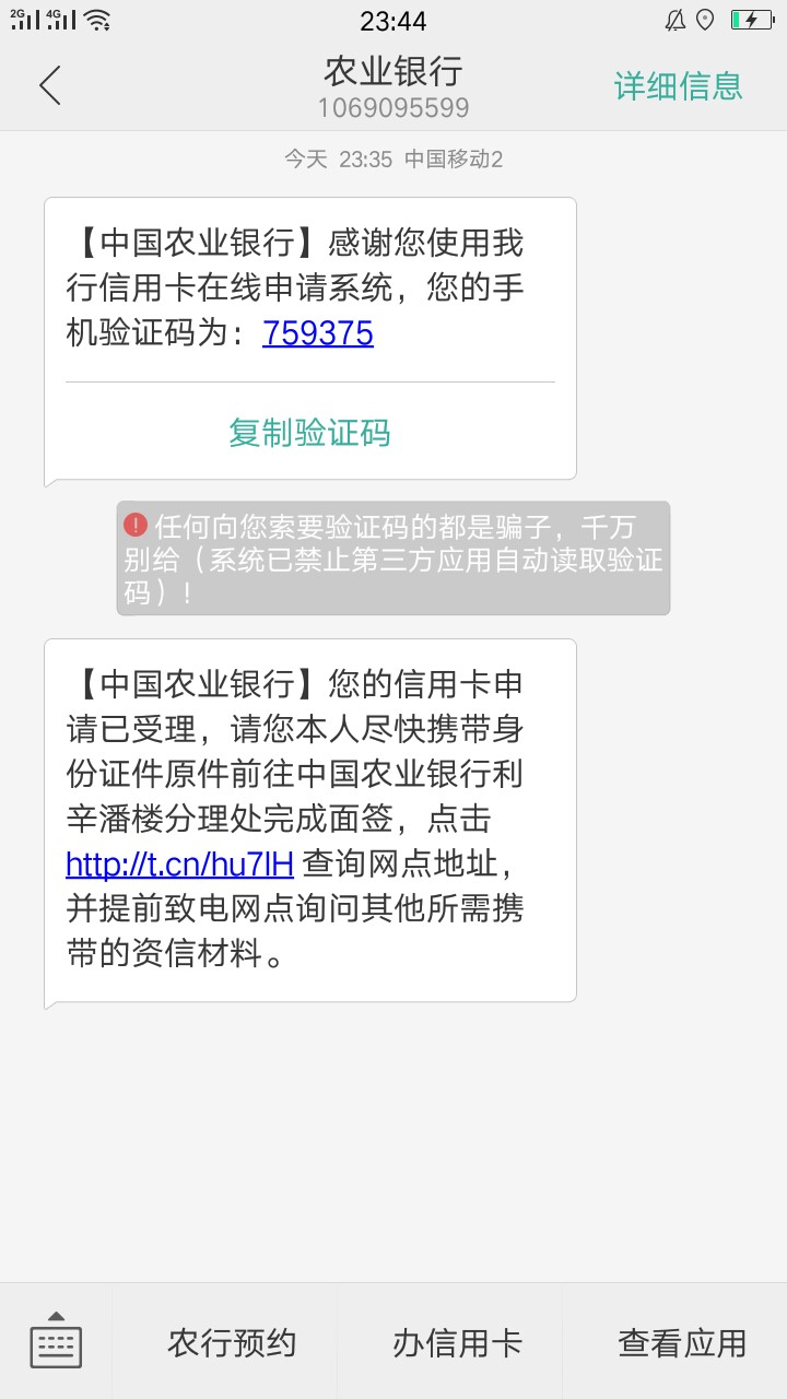 @卡农110大家去试试，@卡农110，速度加精，农行六月五号跟电信合作，最新卡种30 / 作者:yyyyyhyyyyy / 