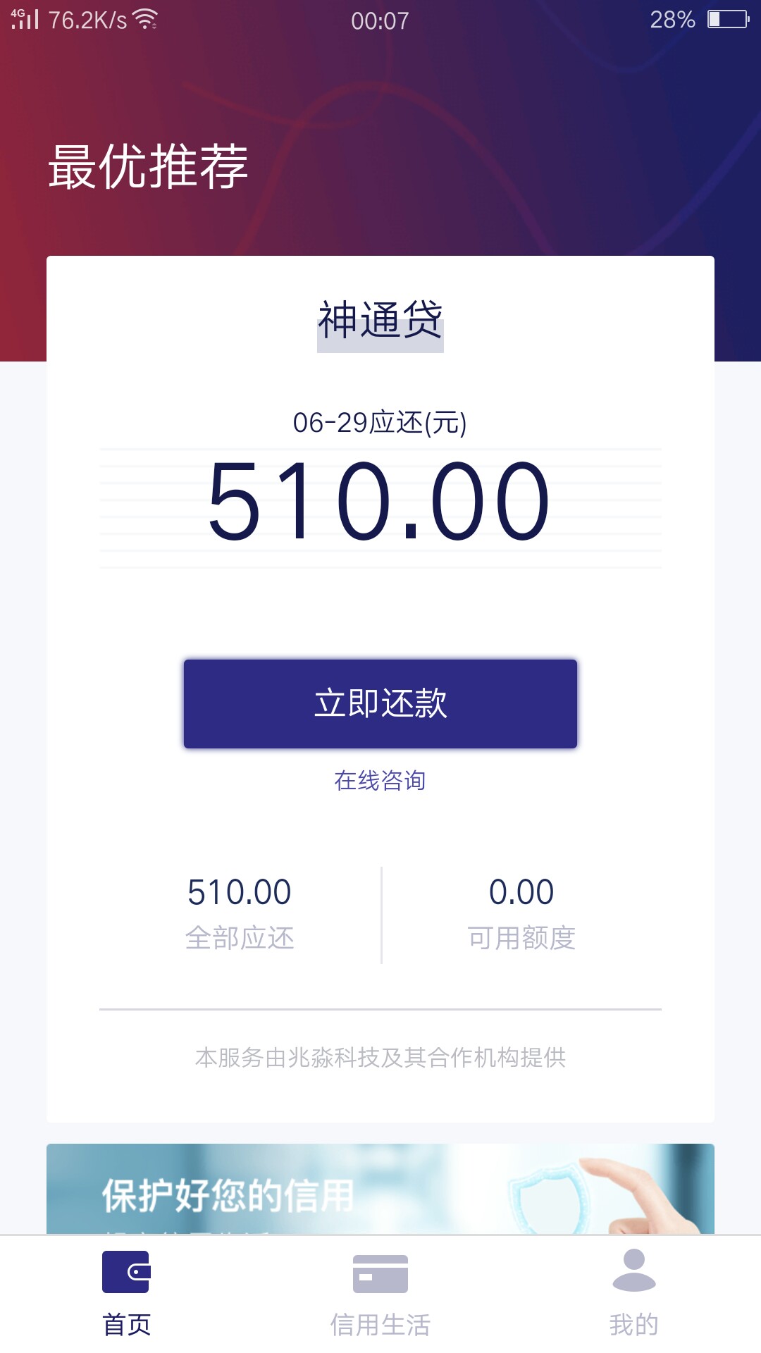 刚刚看到个卡仙儿老哥说秒拒，。。。我下了个试试，这样稳不稳？
64 / 作者:up里叽叽叽叽 / 