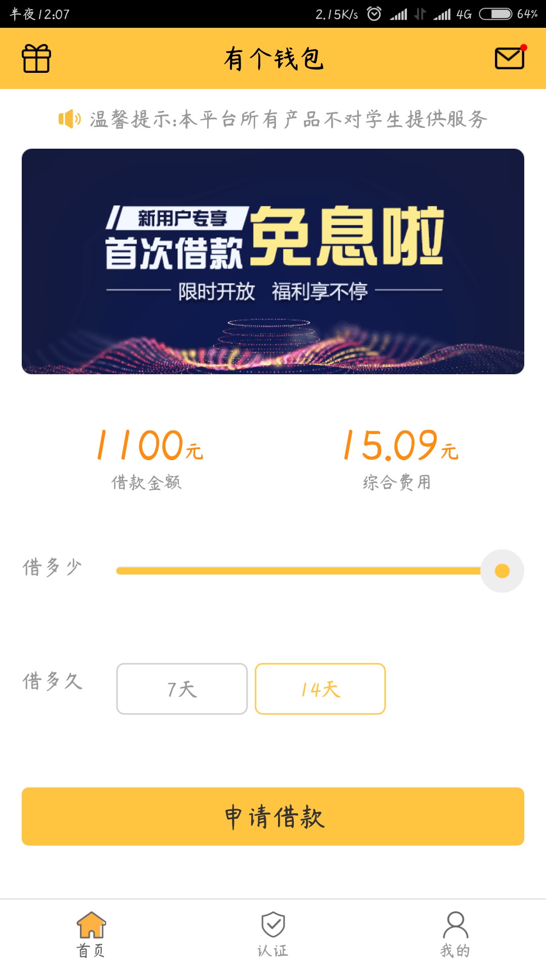 刚刚看到个卡仙儿老哥说秒拒，。。。我下了个试试，这样稳不稳？
38 / 作者:风筝与琴 / 