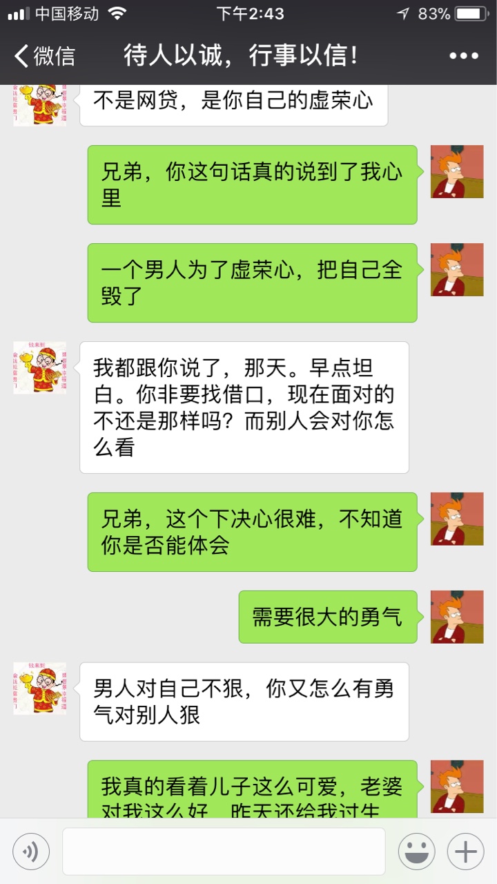 跟催收聊了半个小时聊聊工作还是挺聊的来。之前他也是一个下水的老哥。所以还82 / 作者:申屠俭 / 