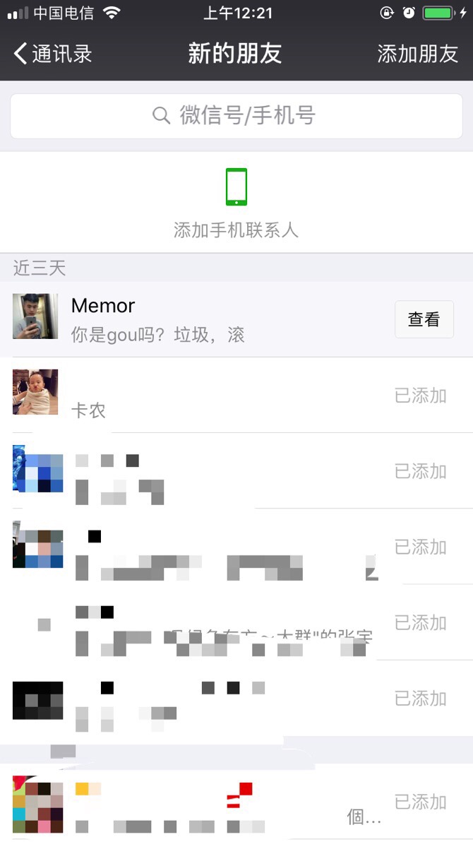 刚给一个老哥团饭。结果这条狗就凑上来了，我问他要卡农的id截图，给的图不是14 / 作者:套路王同志 / 