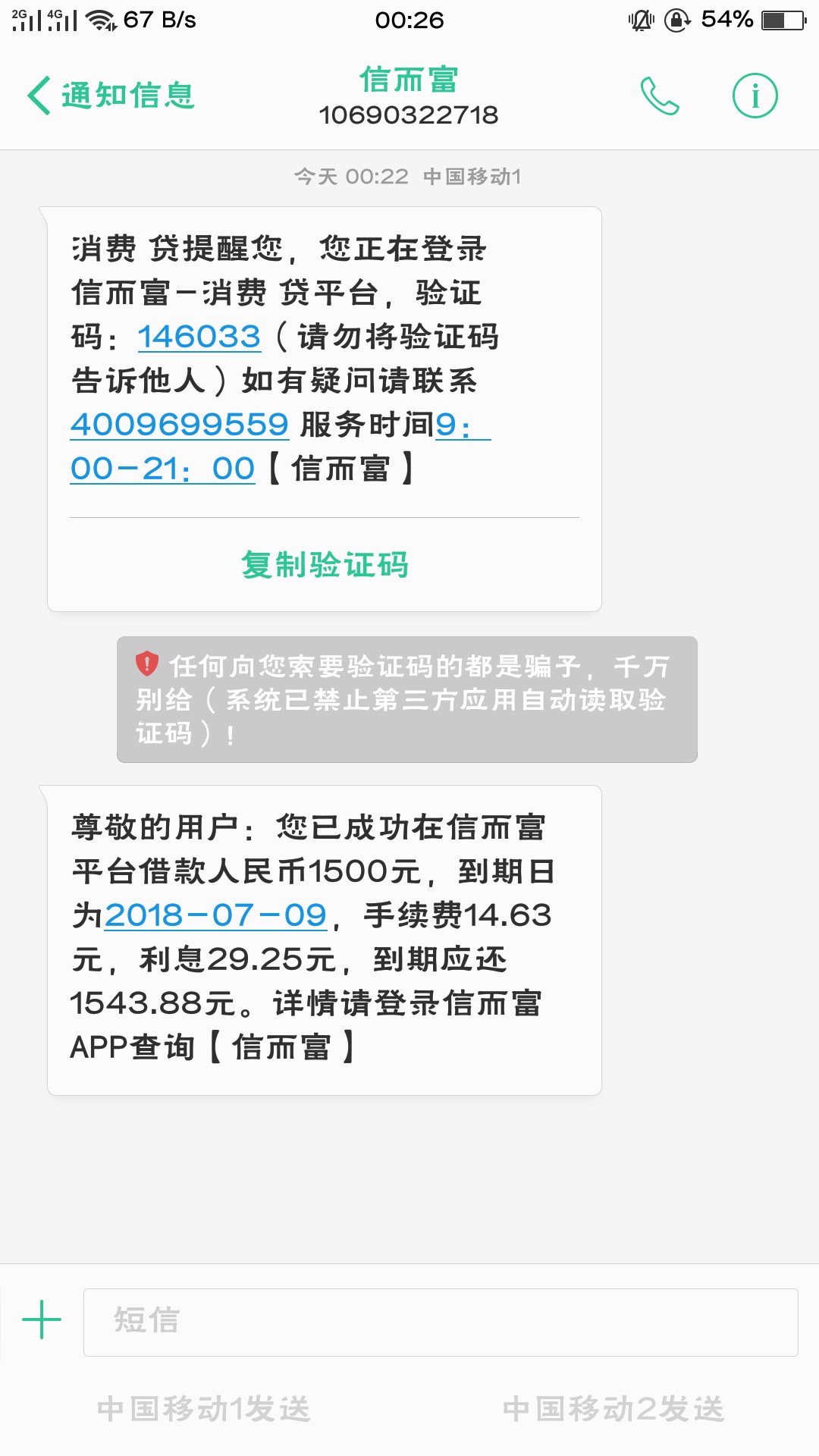 信而富 不容易啊，20分钟终于抢到额度如题，微信公众号，经历20分钟不停的申66 / 作者:宇宇宇宝 / 