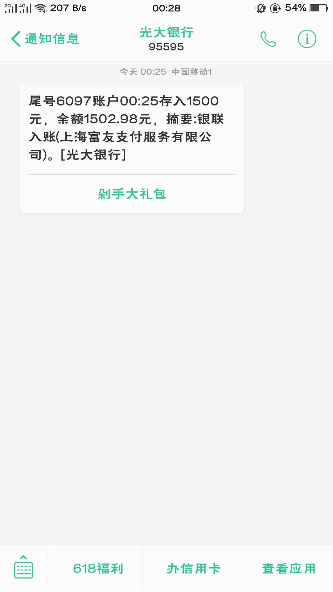 信而富 不容易啊，20分钟终于抢到额度如题，微信公众号，经历20分钟不停的申90 / 作者:宇宇宇宝 / 