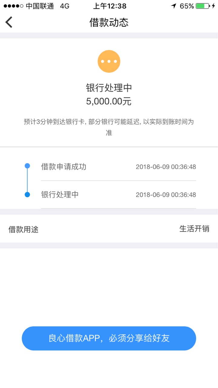 信而富放水，不喜勿骂了，老哥们冲啊。。。我额度五千二，一直没抢到过分期，27 / 作者:haidao / 