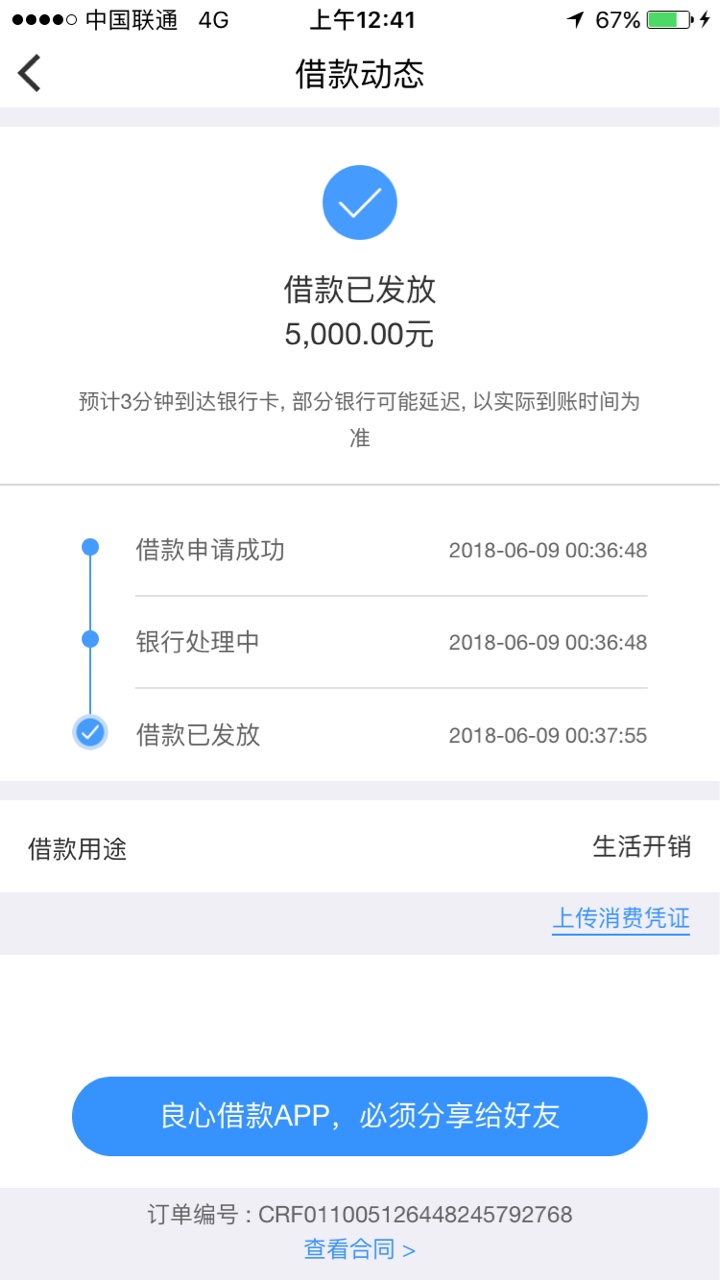 信而富放水，不喜勿骂了，老哥们冲啊。。。我额度五千二，一直没抢到过分期，52 / 作者:haidao / 