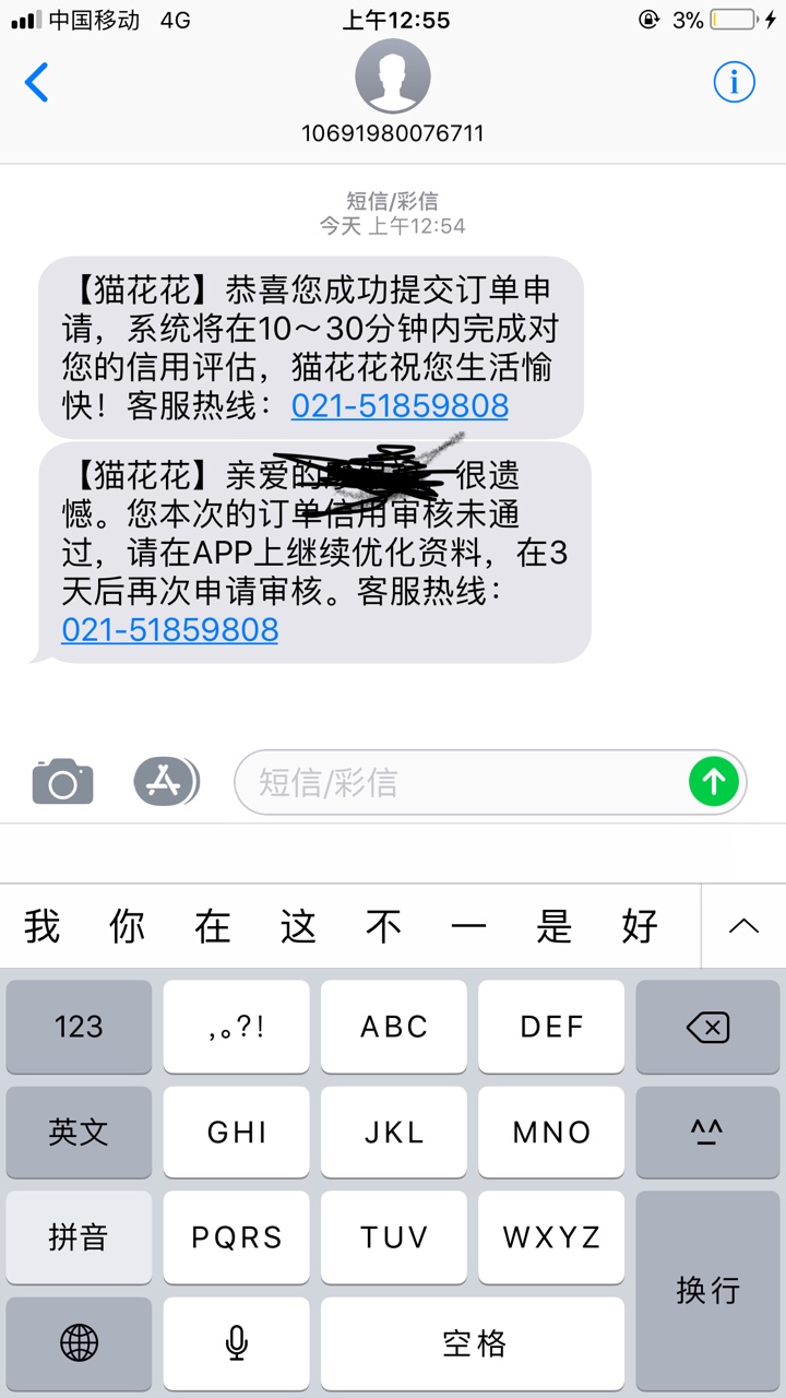 猫花花，放水，不喜勿骂…快上！86 / 作者:丶梵虞 / 
