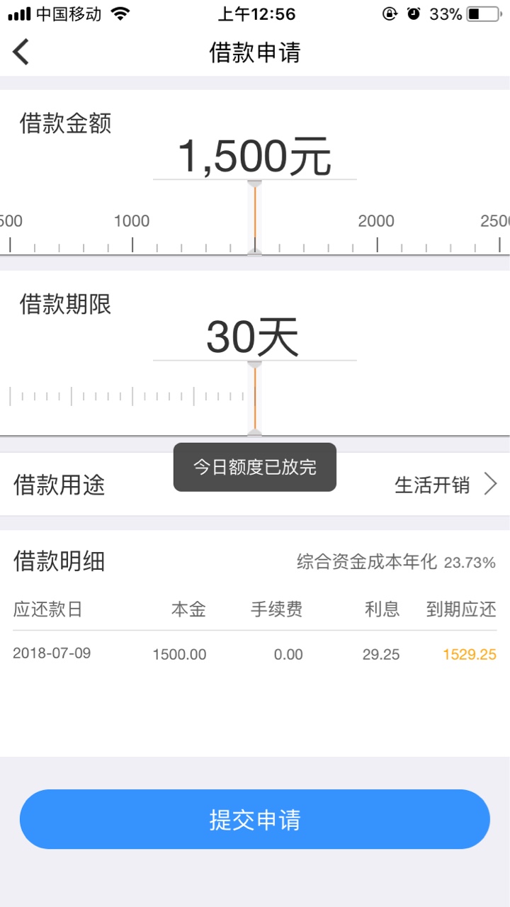 信而富放水，不喜勿骂了，老哥们冲啊。。。我额度五千二，一直没抢到过分期，2 / 作者:疯天 / 