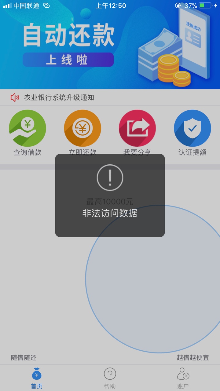 信而富 不容易啊，20分钟终于抢到额度如题，微信公众号，经历20分钟不停的申86 / 作者:李根亮 / 