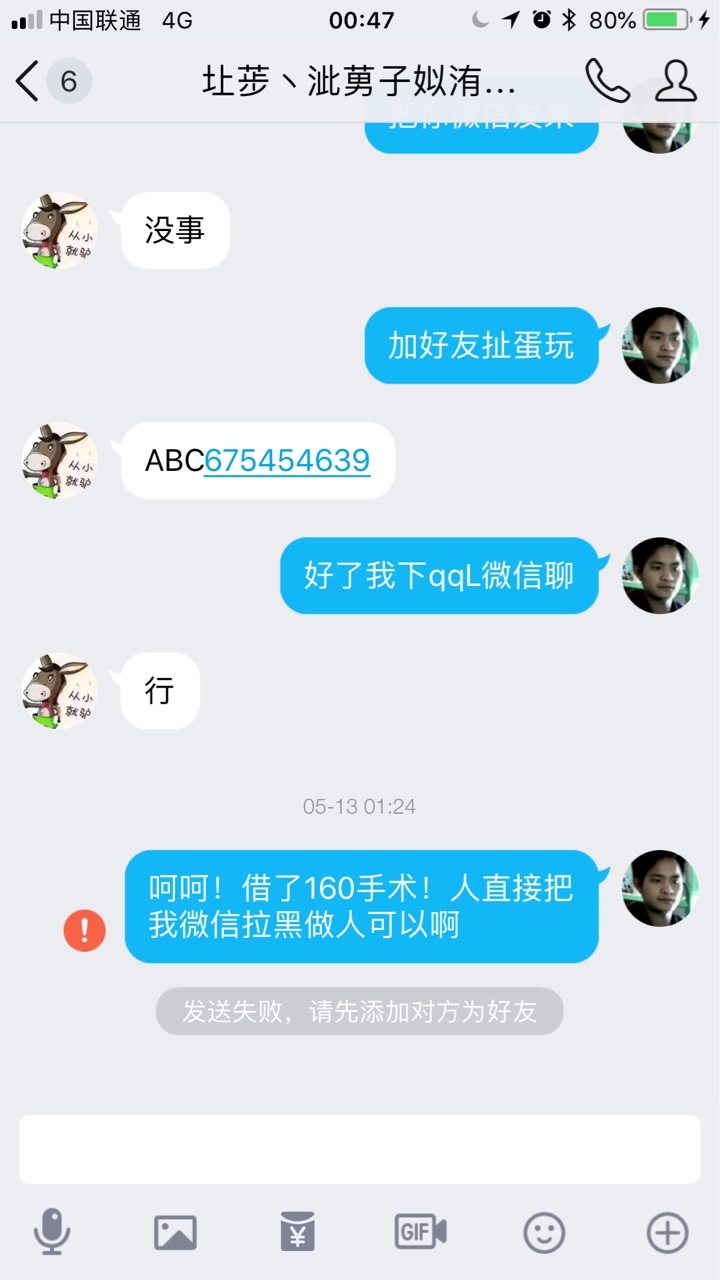 哎好人难做！为什么！我拿真心对卡农老哥老姐！却一个个的套路我忽悠我？不诚48 / 作者:long3984943 / 
