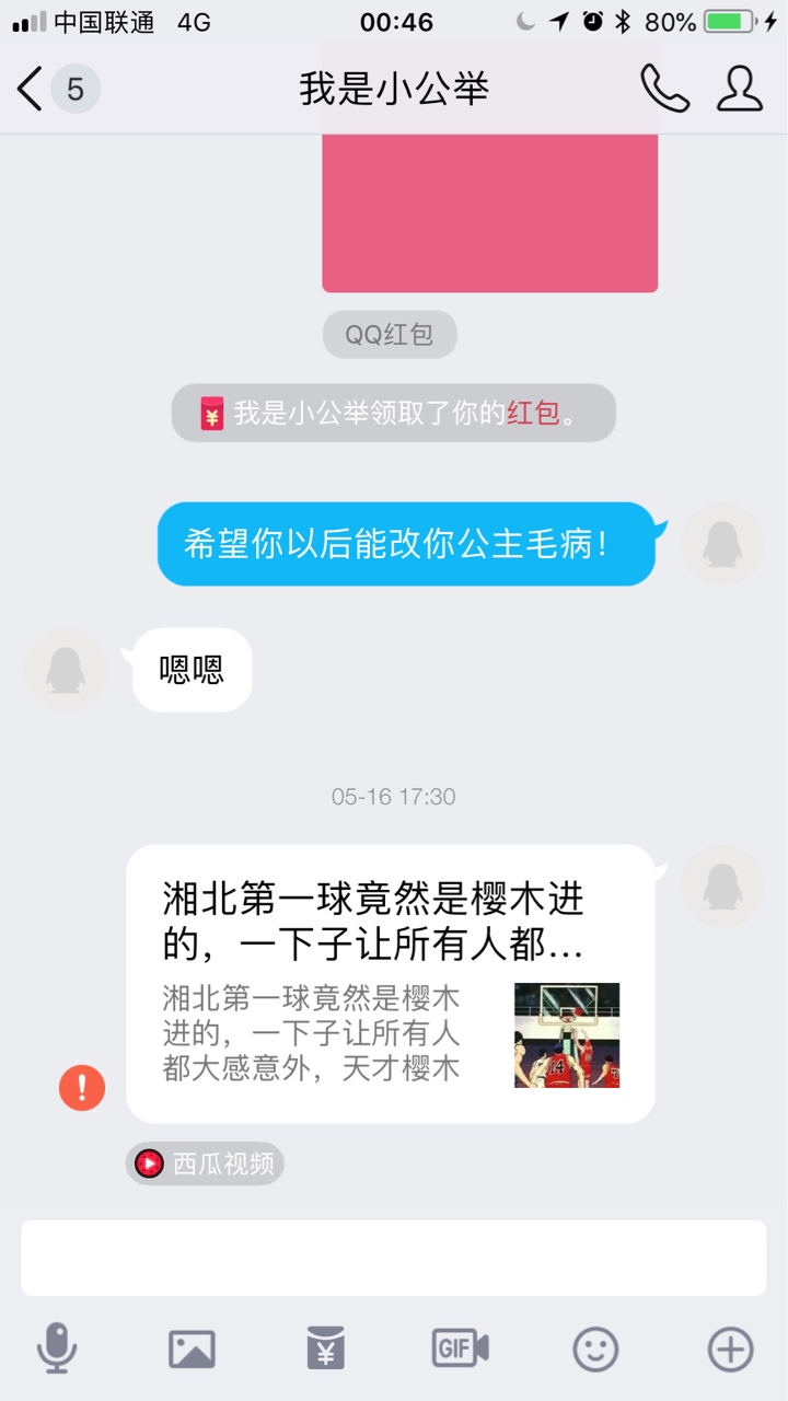 哎好人难做！为什么！我拿真心对卡农老哥老姐！却一个个的套路我忽悠我？不诚28 / 作者:long3984943 / 