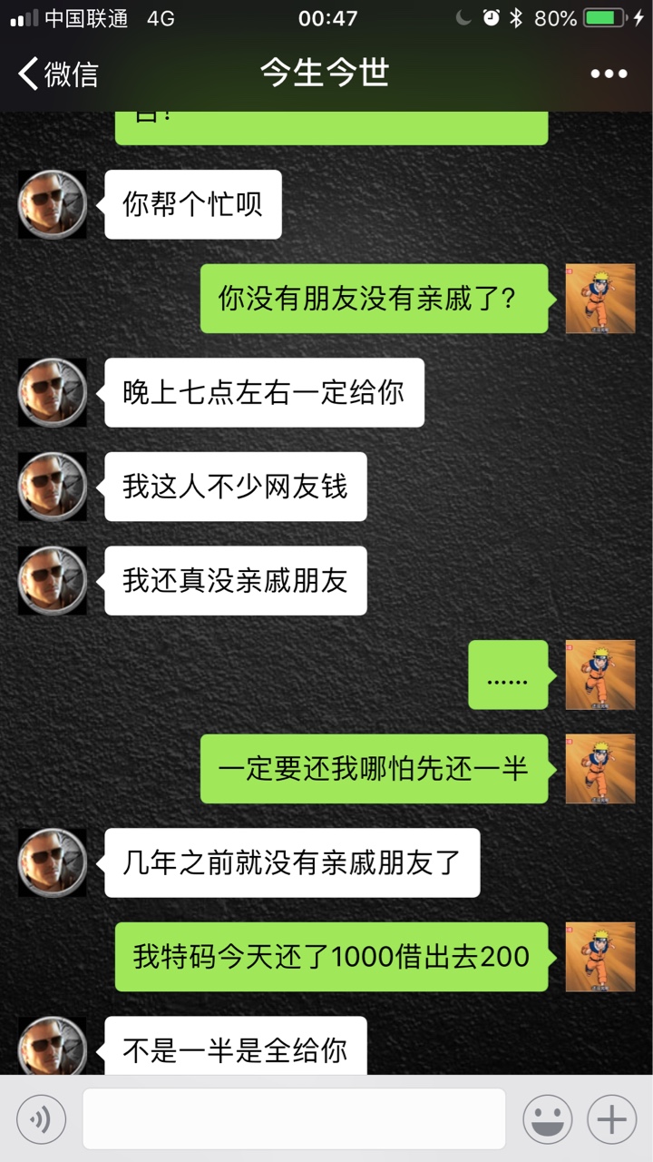 哎好人难做！为什么！我拿真心对卡农老哥老姐！却一个个的套路我忽悠我？不诚7 / 作者:long3984943 / 