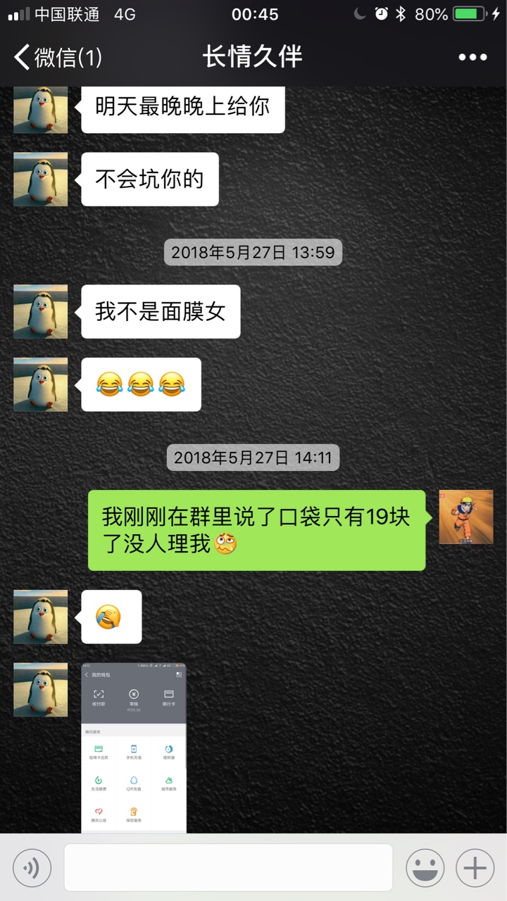 哎好人难做！为什么！我拿真心对卡农老哥老姐！却一个个的套路我忽悠我？不诚1 / 作者:long3984943 / 