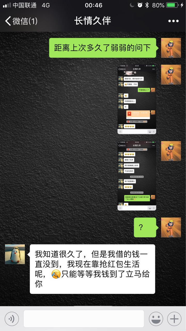 哎好人难做！为什么！我拿真心对卡农老哥老姐！却一个个的套路我忽悠我？不诚0 / 作者:long3984943 / 