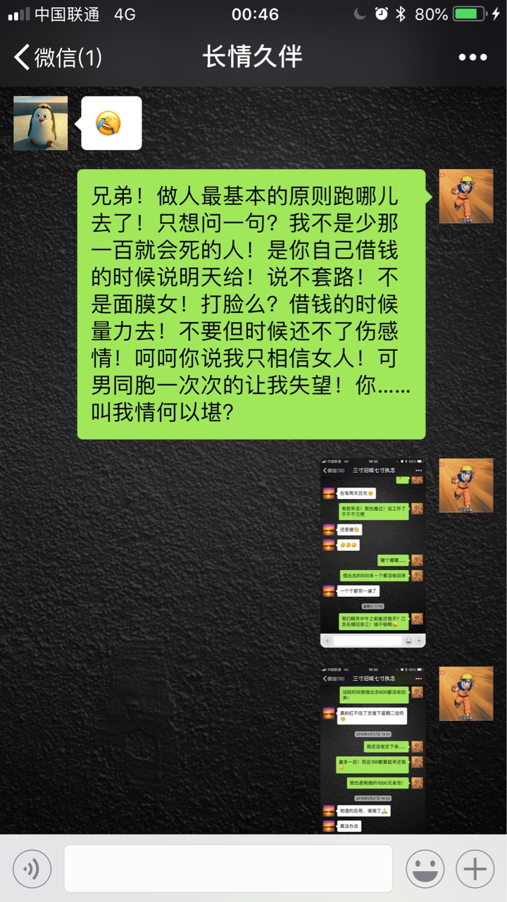 哎好人难做！为什么！我拿真心对卡农老哥老姐！却一个个的套路我忽悠我？不诚33 / 作者:long3984943 / 