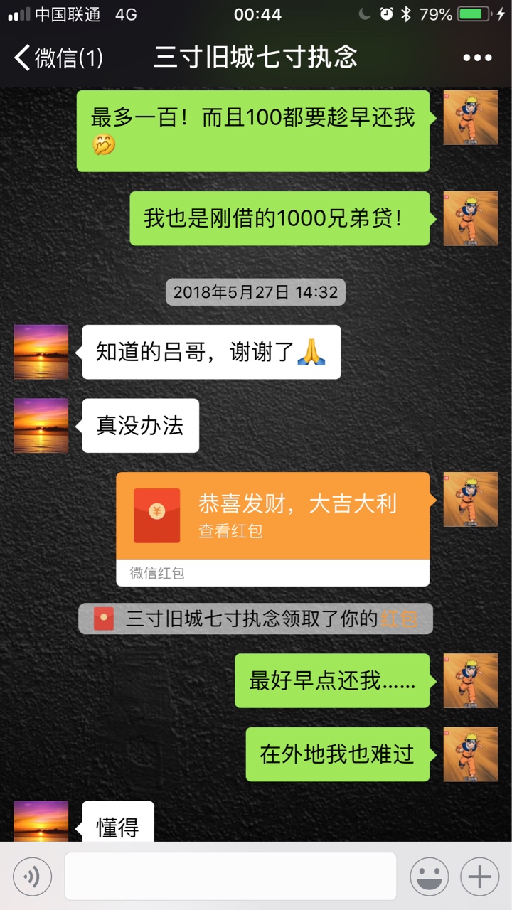 哎好人难做！为什么！我拿真心对卡农老哥老姐！却一个个的套路我忽悠我？不诚27 / 作者:long3984943 / 