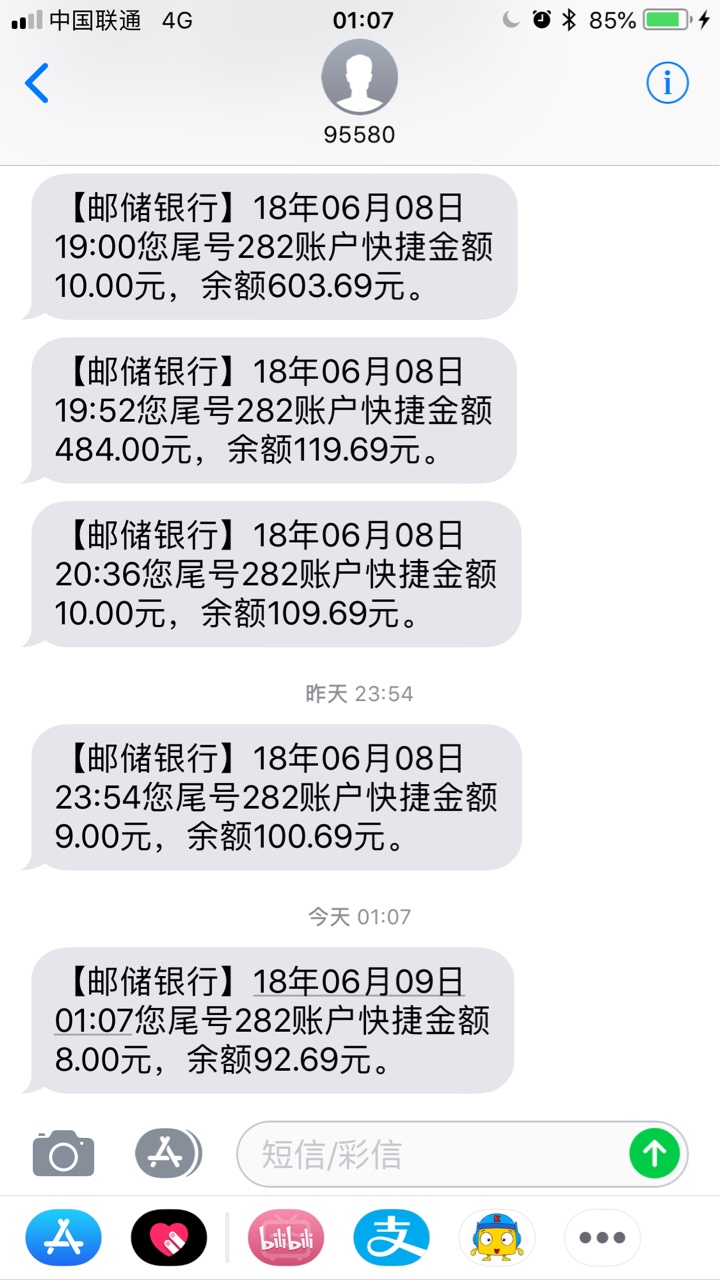 哎好人难做！为什么！我拿真心对卡农老哥老姐！却一个个的套路我忽悠我？不诚70 / 作者:long3984943 / 