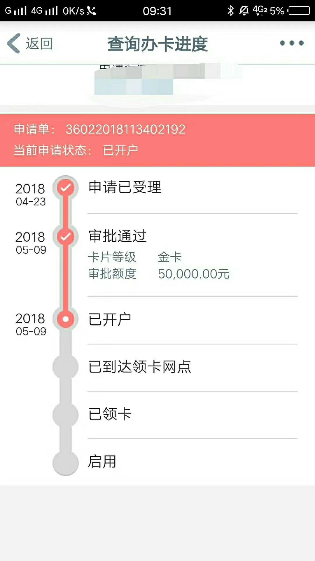 工行终于通过了这到底有多黑，吗的连工行都忽悠我

4 / 作者:哒哒嘀 / 