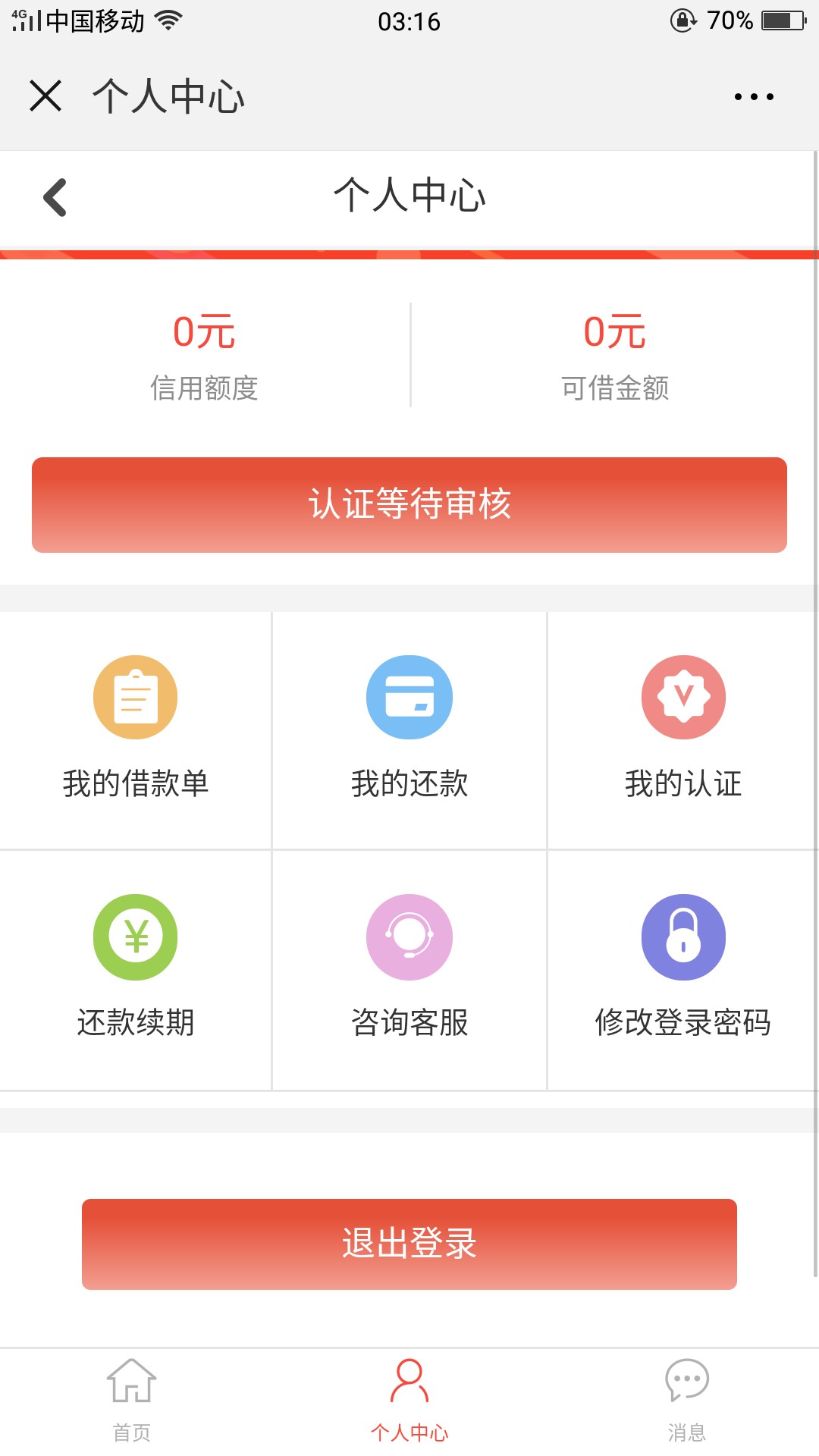 玉猫下款了！多谢老哥分享，900到账，吃个饭先！宁波口子，有回访


88 / 作者:+777 / 