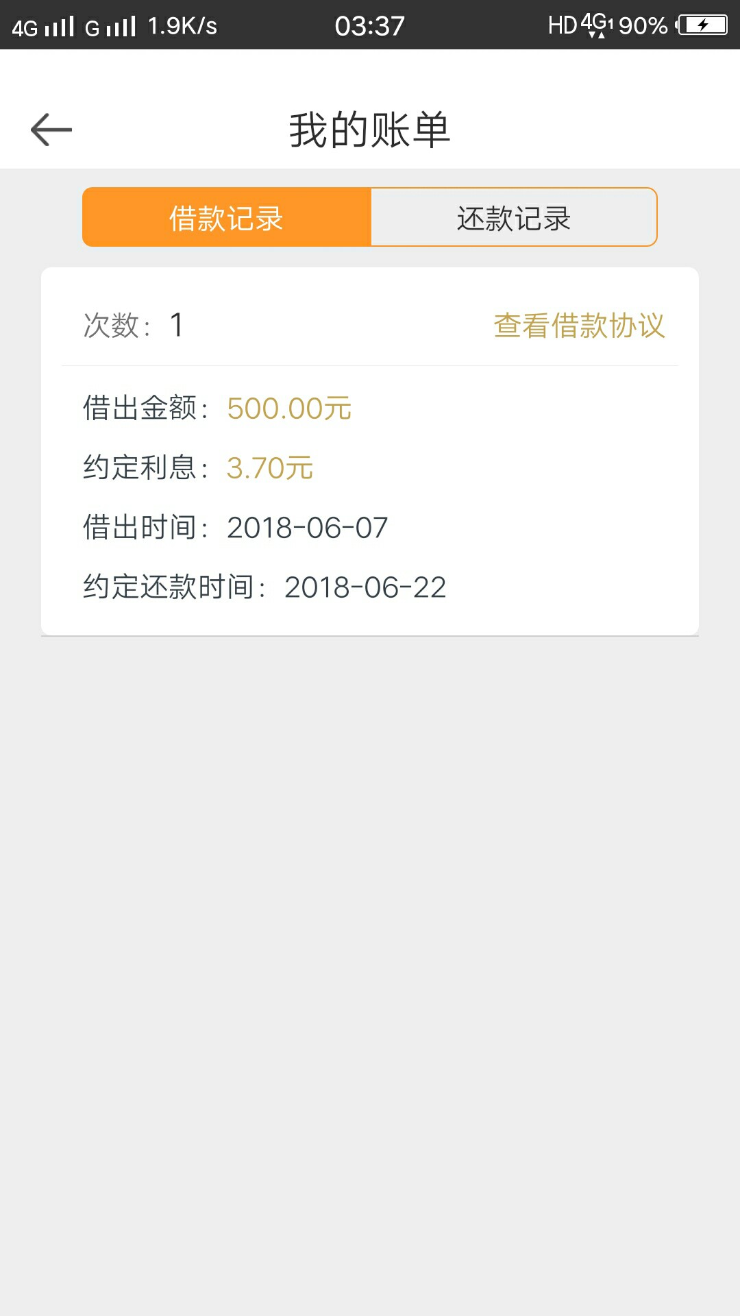 管理加个精，借易钱包！回访本人，不要狗分，不登支付宝，500到账350,资质一49 / 作者:年轮。 / 