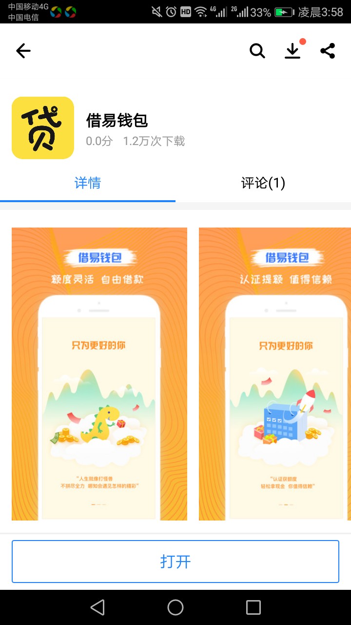 管理加个精，借易钱包！回访本人，不要狗分，不登支付宝，500到账350,资质一97 / 作者:广农民工 / 