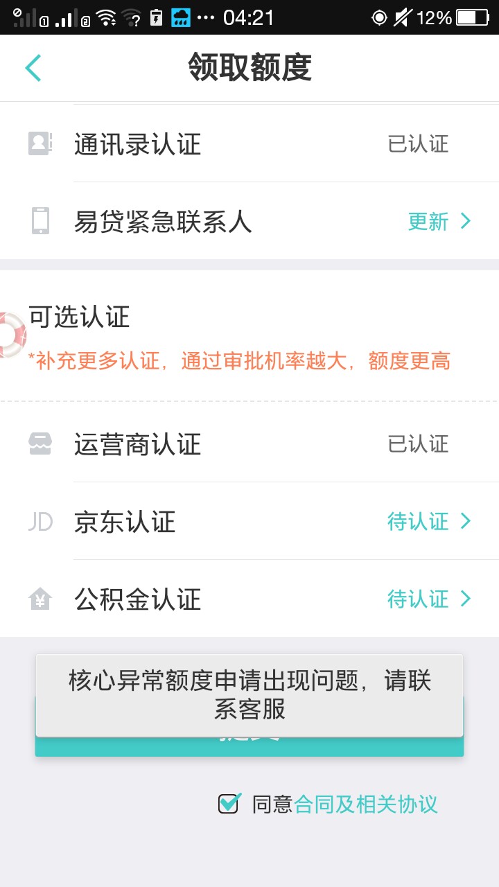 老口子复活，非洲口子，最高20万大放水，不喜勿骂，芝麻分580分以上...29 / 作者:冯建斌 / 