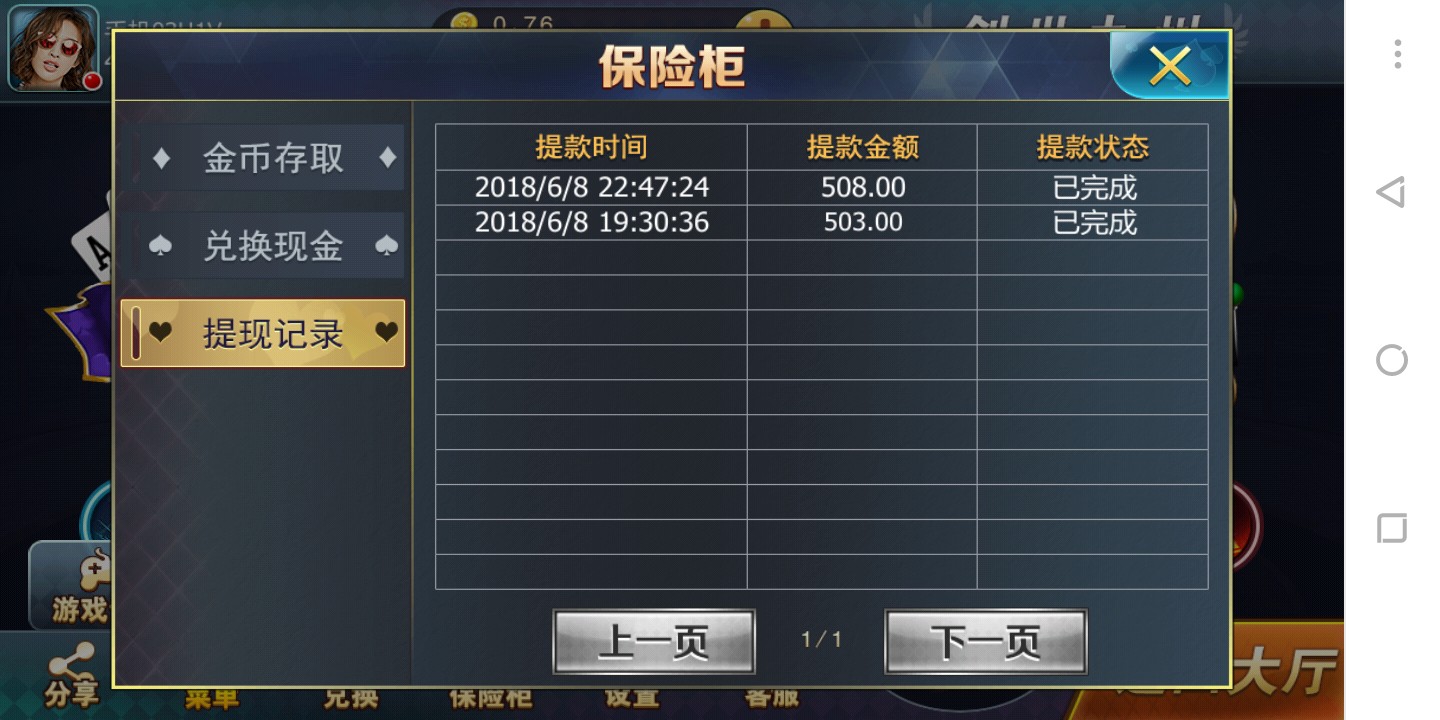 今天有凭证到期，坐等催收！欢迎欢迎38 / 作者:盖军红 / 
