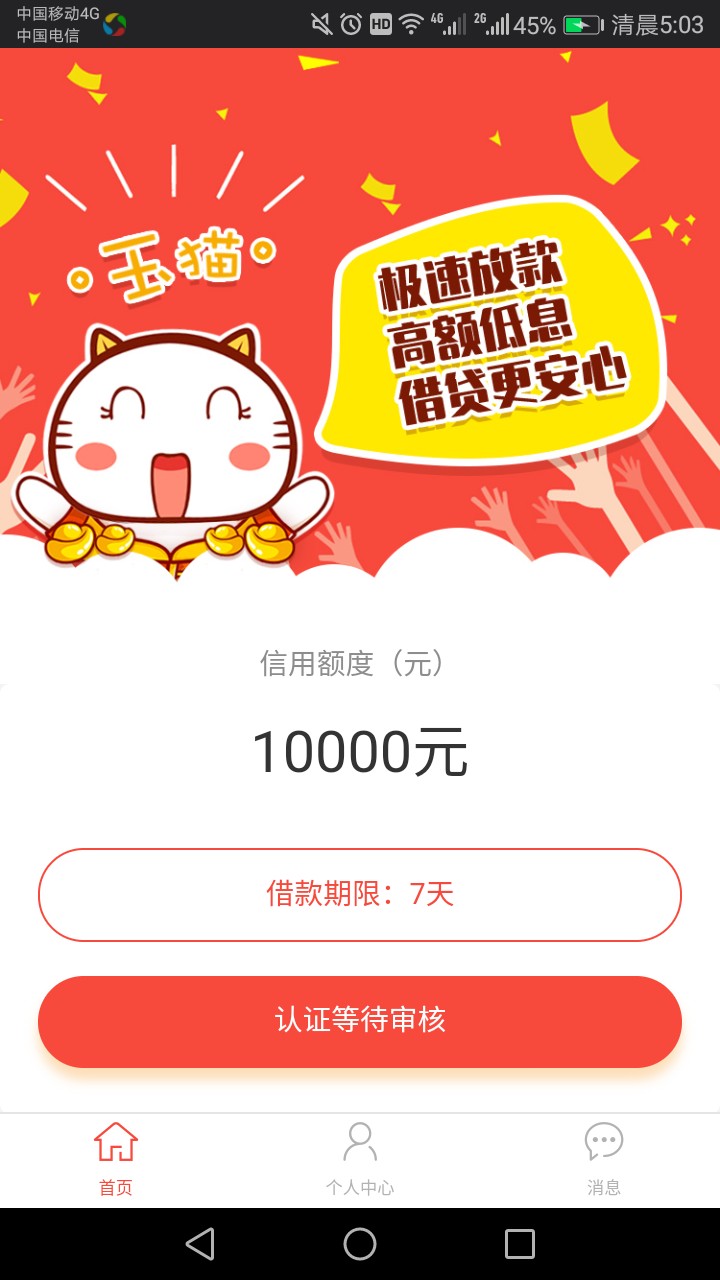 玉猫下款了！多谢老哥分享，900到账，吃个饭先！宁波口子，有回访


42 / 作者:广农民工 / 