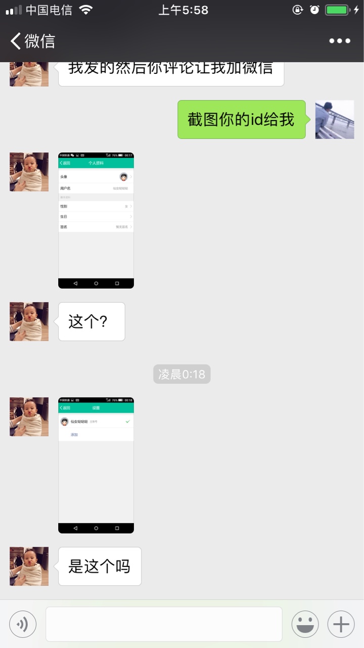 仙女哒哒哒。骗子。专业团饭。都是老哥，都不容易，给你团饭你就直接删了？没81 / 作者:套路王同志 / 