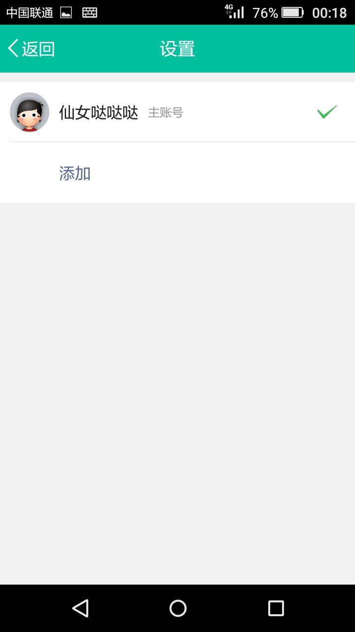 仙女哒哒哒。骗子。专业团饭。都是老哥，都不容易，给你团饭你就直接删了？没52 / 作者:套路王同志 / 