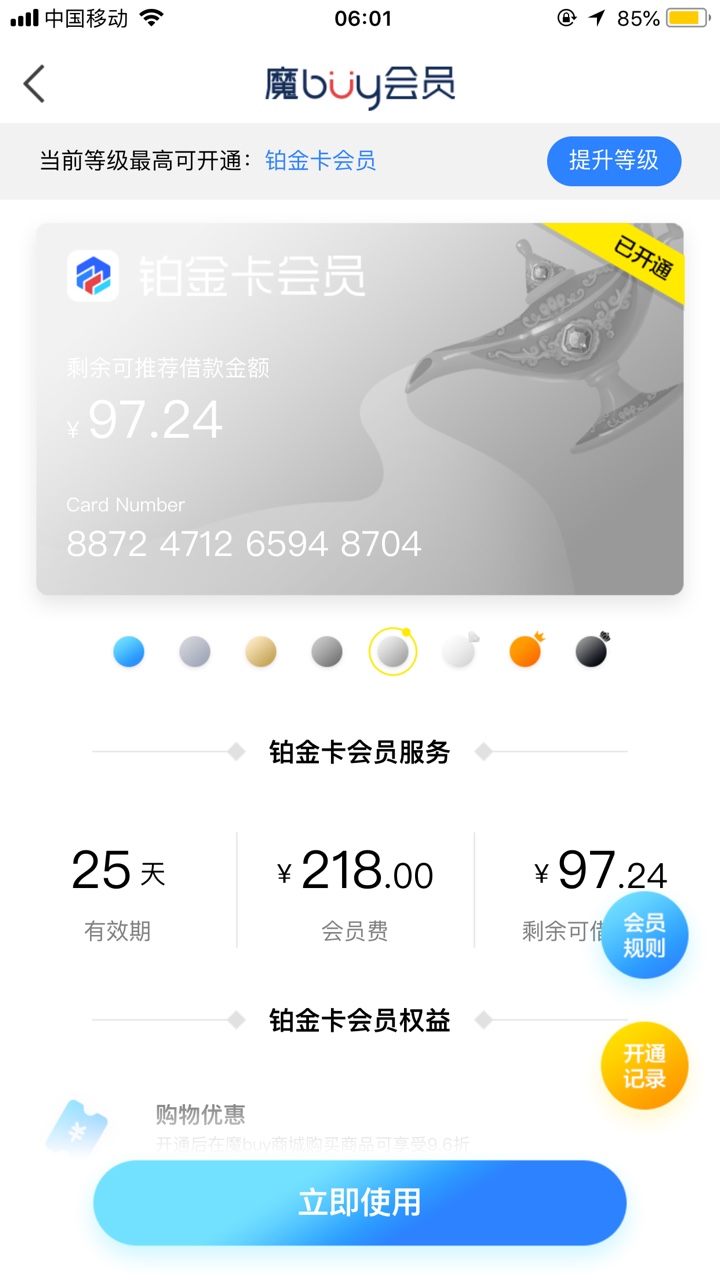 魔法没买卡，昨晚进去点了这个就莫魔法没买卡，昨晚进去点了这个就莫名开通了88 / 作者:lanayu / 