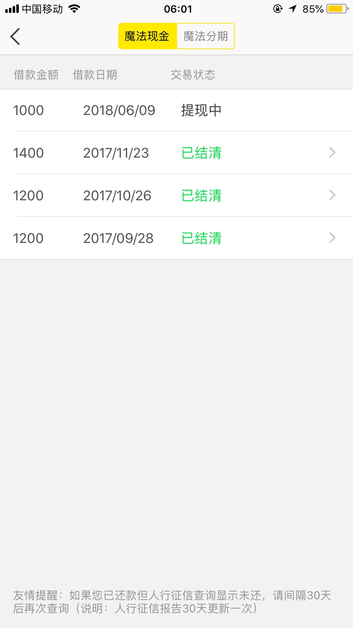 魔法没买卡，昨晚进去点了这个就莫魔法没买卡，昨晚进去点了这个就莫名开通了74 / 作者:lanayu / 